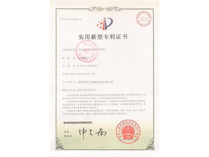 一種智能通風(fēng)柜控制告警系統(tǒng)