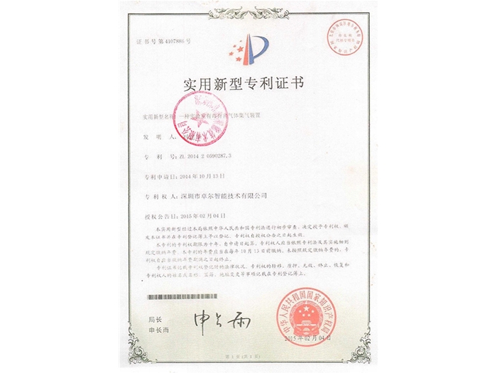 一種實(shí)驗(yàn)室有毒有害氣體集氣裝置