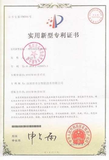 一種房間壓差調(diào)節(jié)器