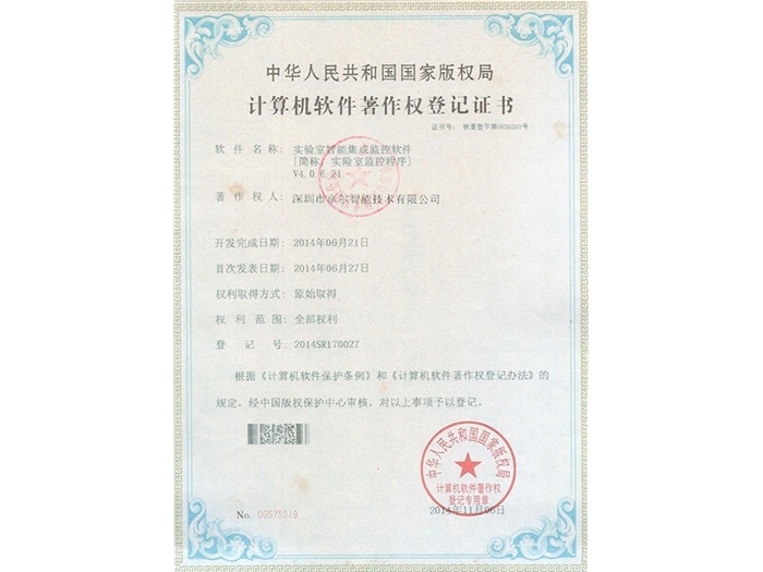 實(shí)驗(yàn)室智能集成監(jiān)控軟件
