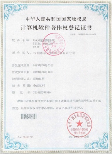 VAV風速控制系統(tǒng)